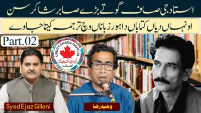 استاد تجمل کلیم کی شاعری کا دوسری زبانوں میں ترجمہ کرنے کا ایک درجہ ہے وہ لیجنڈ شاعر تھے۔