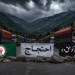 آزاد کشمیر ہڑتال اور عوامی ایکشن کمیٹی احتجاجی بینر
