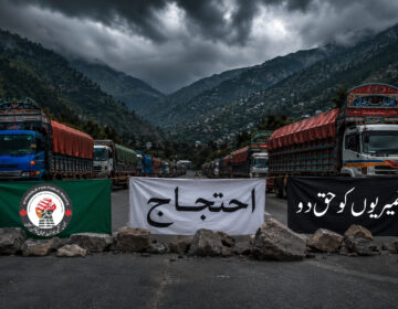 آزاد کشمیر ہڑتال اور عوامی ایکشن کمیٹی احتجاجی بینر